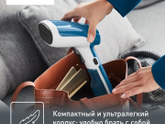 Ручной отпариватель Tefal