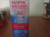 Капли в нос