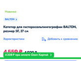 Гсг проверка маточных труб и катетер ?