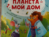 Человек потребитель