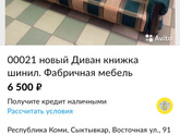 Дачные диваны.