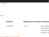 Фадиатоп детский.