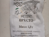 Собрала последний урожай в теплице.
