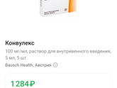 Конвулекс капли Девочки,