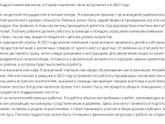 Подработка для подростка - куда вы бы разрешили?