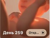 37 недель. Что поделать ещё?