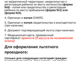 Приглашение в школу , документы