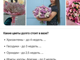 Живые цветы...