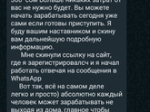 Девочки ,кто работает на
