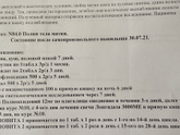 Гистероскопия.сделана.с выскабливанием
