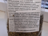 Можно ли такой чай