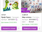 WB,OZON лучшее?