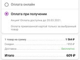 Вайлдбериз сегодня порадовал)