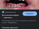 Девочки, от чего так