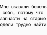 В противопоставление предпосту