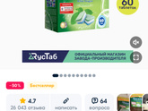 Взяла финиш для посудомойки