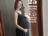 Пузико🤰 Девочки, вы так