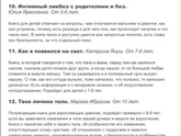 Мамы мальчиков подростков или психологи