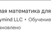 Кто спрашивал про обучающие приложения!??