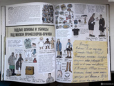 История старой квартиры - скачать книгу где можно?