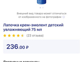 Эмоленты.