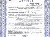 Акт о проверки воды