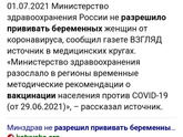 Вакцинация covid-19