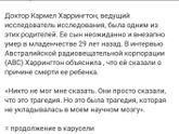 Найдена причина СВДС, читать от последнего к первому