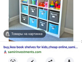 Хранение игрушек
