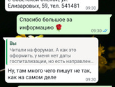 И о страшном