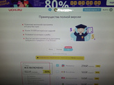 Учи ру