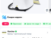 Пароочиститель