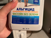 Бассейн и химия