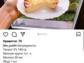Поделитесь, что готовите детям