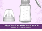 Молокоотсос, стоит ли переплачивать