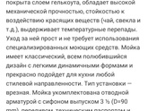 Каменная мойка