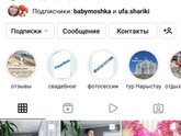 Фотограф Уфа Посоветуйте хорошего