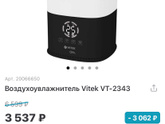 Увлажнитель воздуха