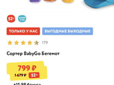 Какой лучше для малыша