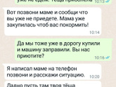 Нормальная такая переписка мужа