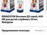 Витамин д3