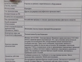Расследование по моему несчастному случаю