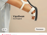 Платье.