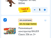 Второй день рождения все