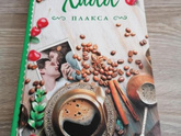 Книга Плакса Доброй ночи