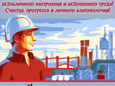 День металлурга.