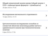 Добрый день ,девчонки подскажите