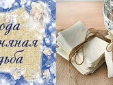4️⃣ года в браке
