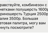 Вязаный комбез ляльке.