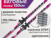 Лыжи